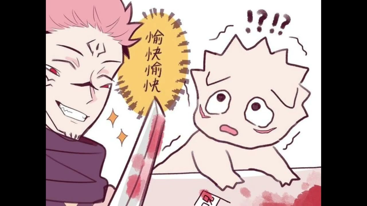 SUKUNA DADDY