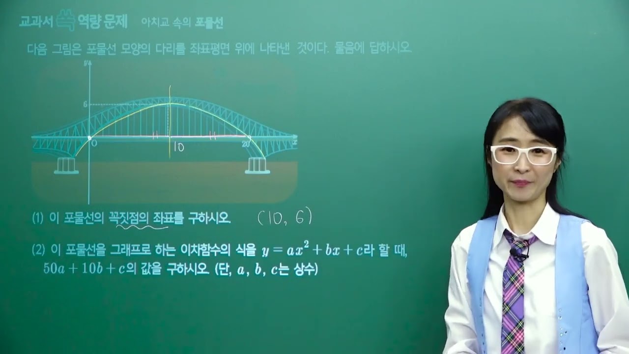 중3-1 Ⅳ-8단원 186p 교과서쏙