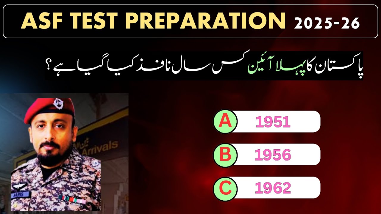 ASF written Test Preparation 2026 | ASF Past Papers MCQs |ASF Corporal Test Preparation #asfjobs2025
