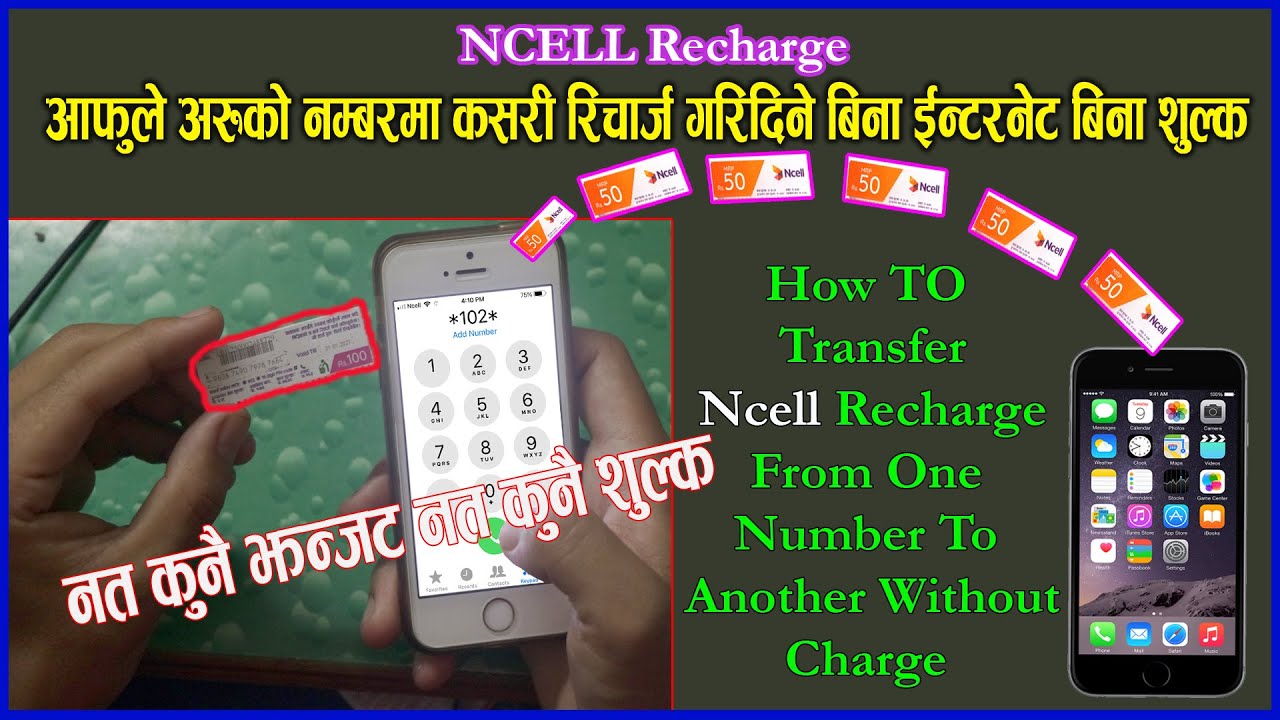 Ncell Recharge Card Direct Transfer To Another Number Without internet charge || recharge transfer