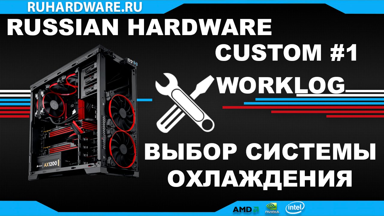 Кастомная водянка для мощного компьютера. RUHW CUSTOM #1