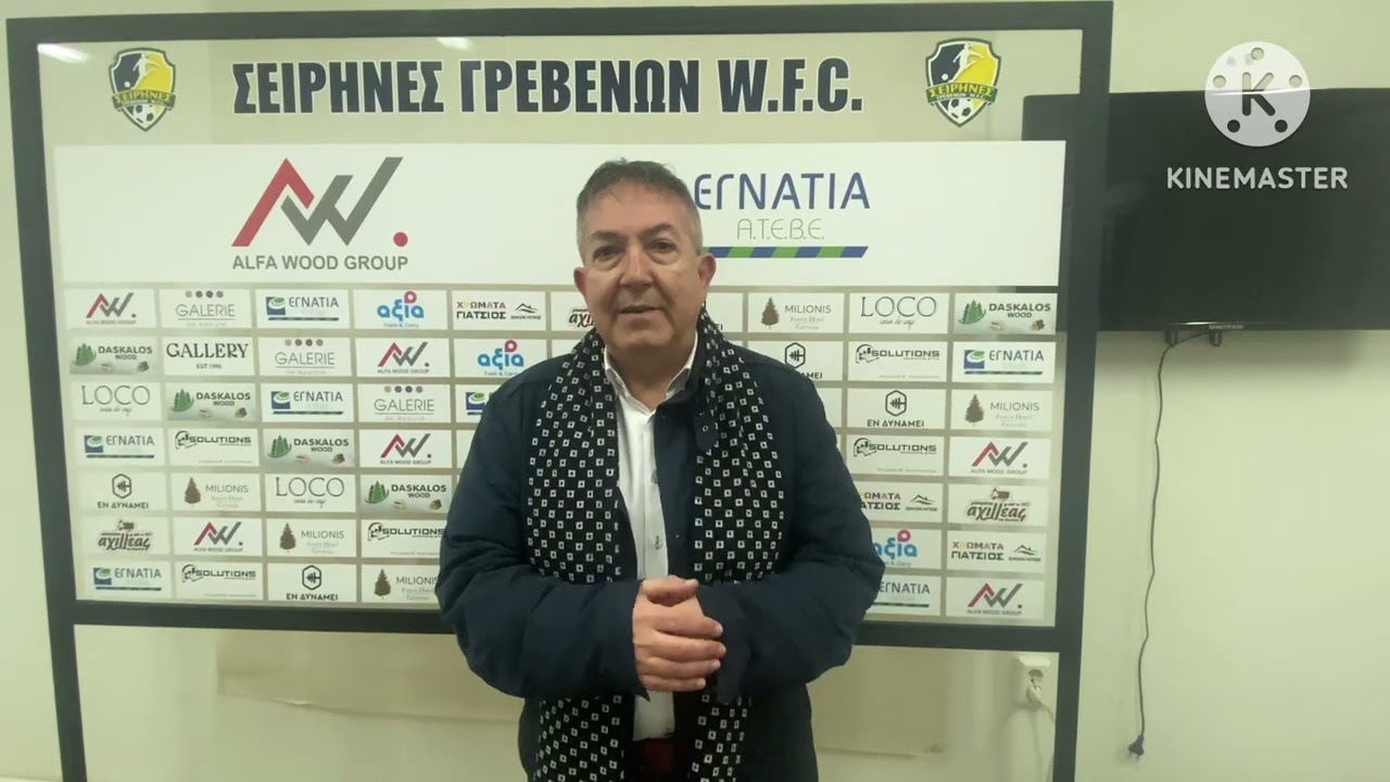 Τάσος Τσιρίκας(Πρόεδρος Σειρήνες Γρεβενών)