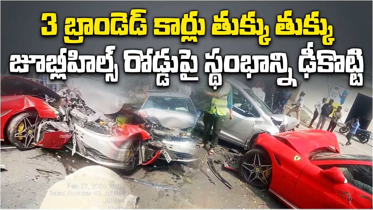 Major Car Crash at Jubilee Hills Road No. 45 | Three Luxury Cars Damaged | Speeding Suspected