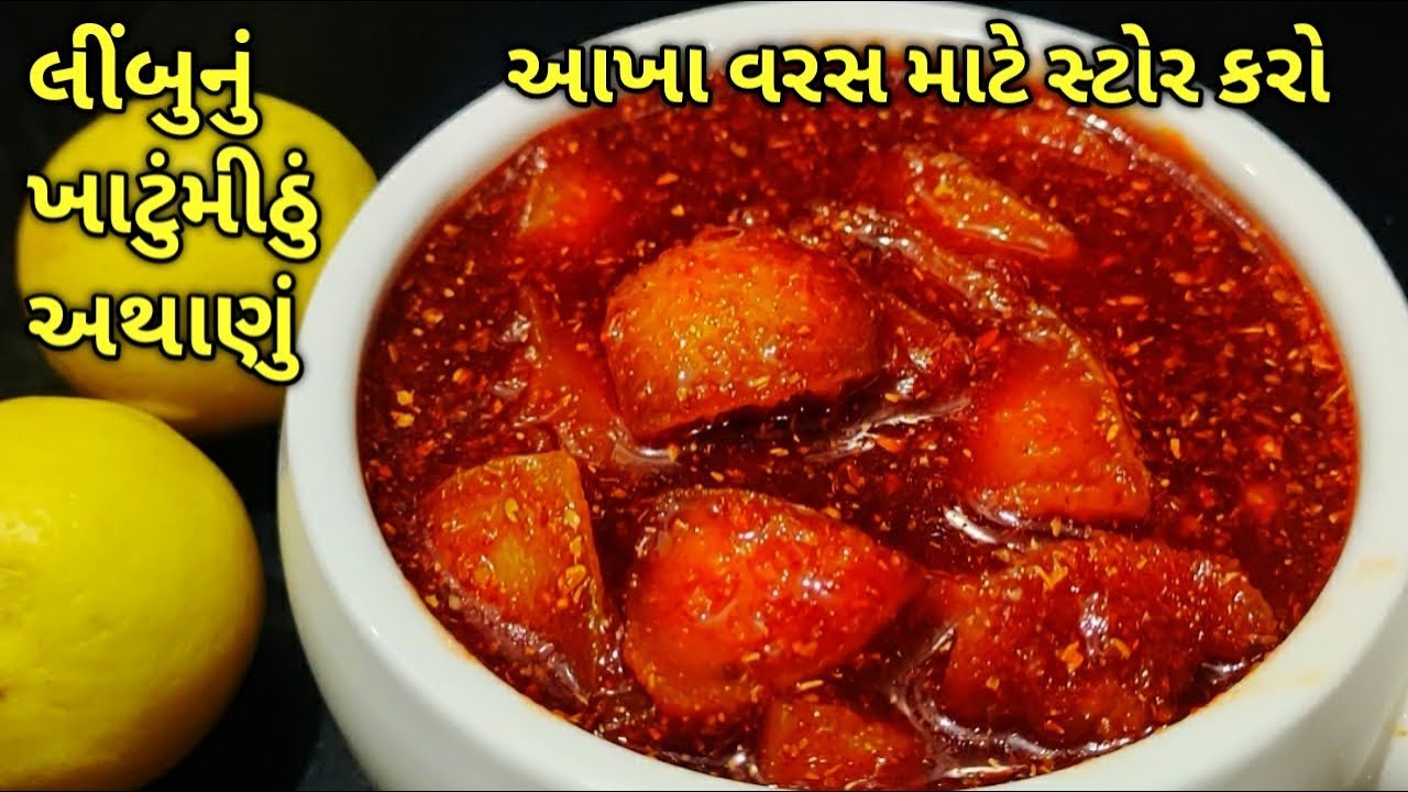 આ રીતે લીંબુનું અથાણું બનાવી આખું વરસ સ્ટોર કરો/ kalpana Naik Recipe/ Nimbu Aachar