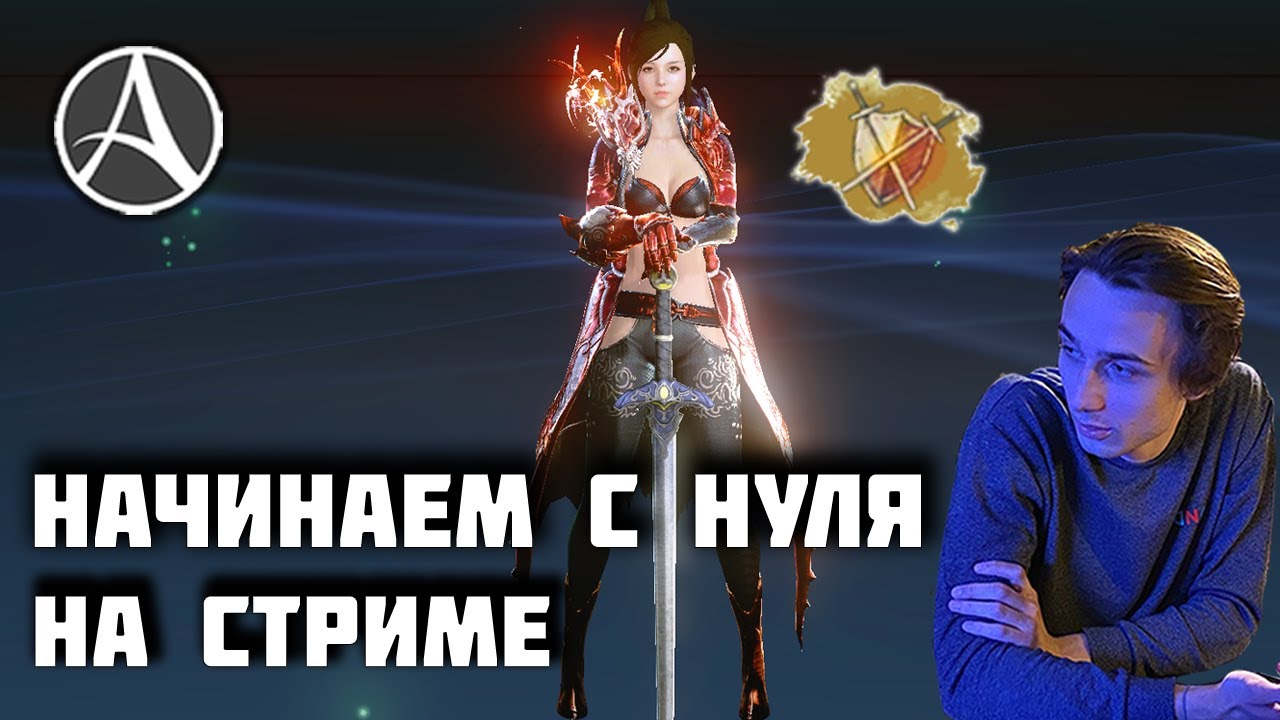 КАКОЙ ПЛАН НА НОВОМ ПЕРСОНАЖЕ?ДЕЛАЮ МИЛИКА | ARCHEAGE