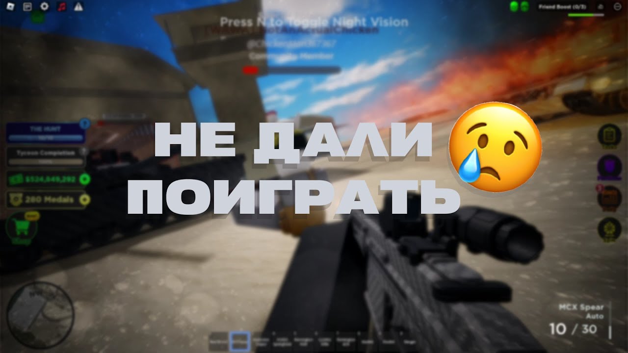 Только зашел а уже зарейдили 😢