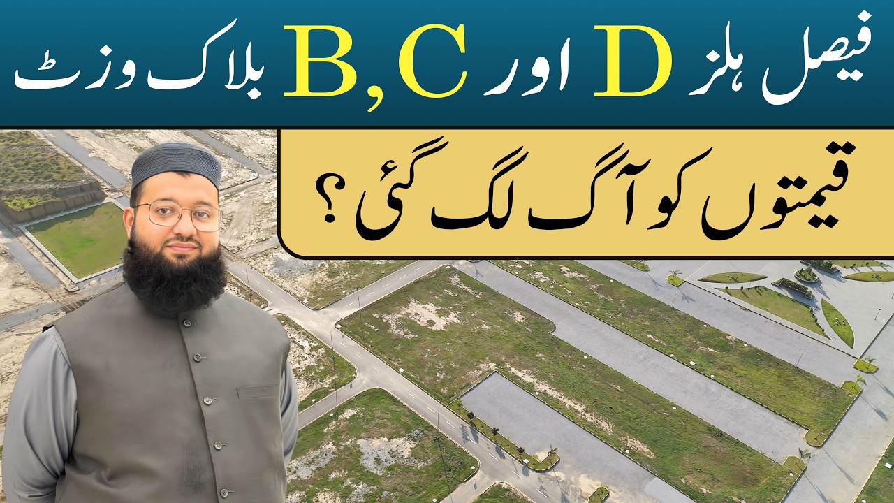 Faisal Hills Latest Site Visit | B, C & D Block Prices & Development | Plot for Sale in Faisal Hills