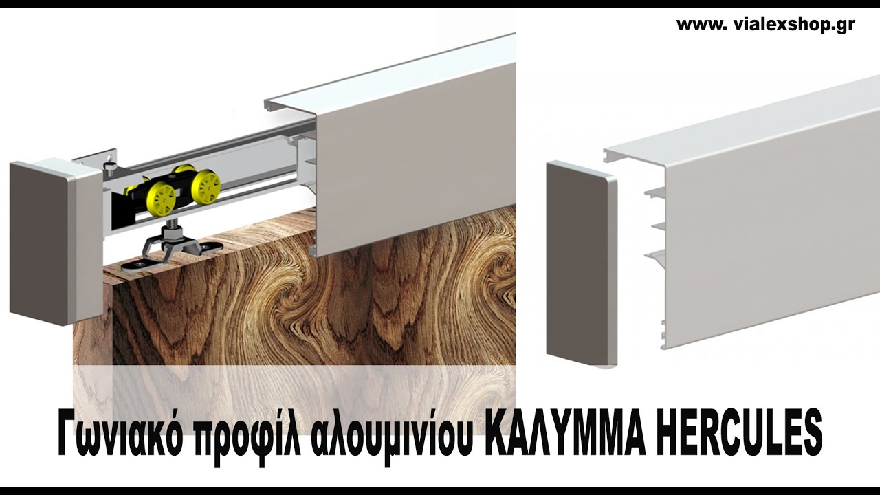 Γωνιακό προφίλ αλουμινίου 