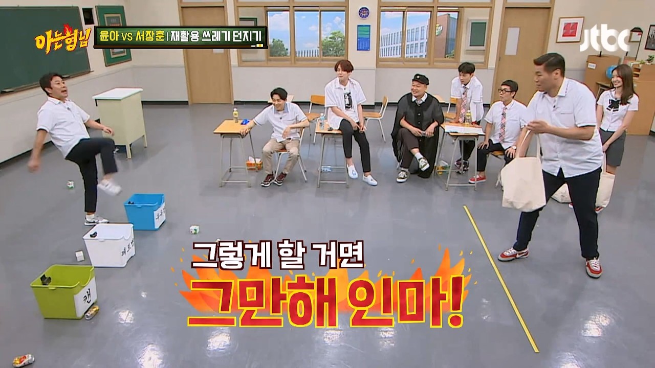 분리수거 장인 윤아