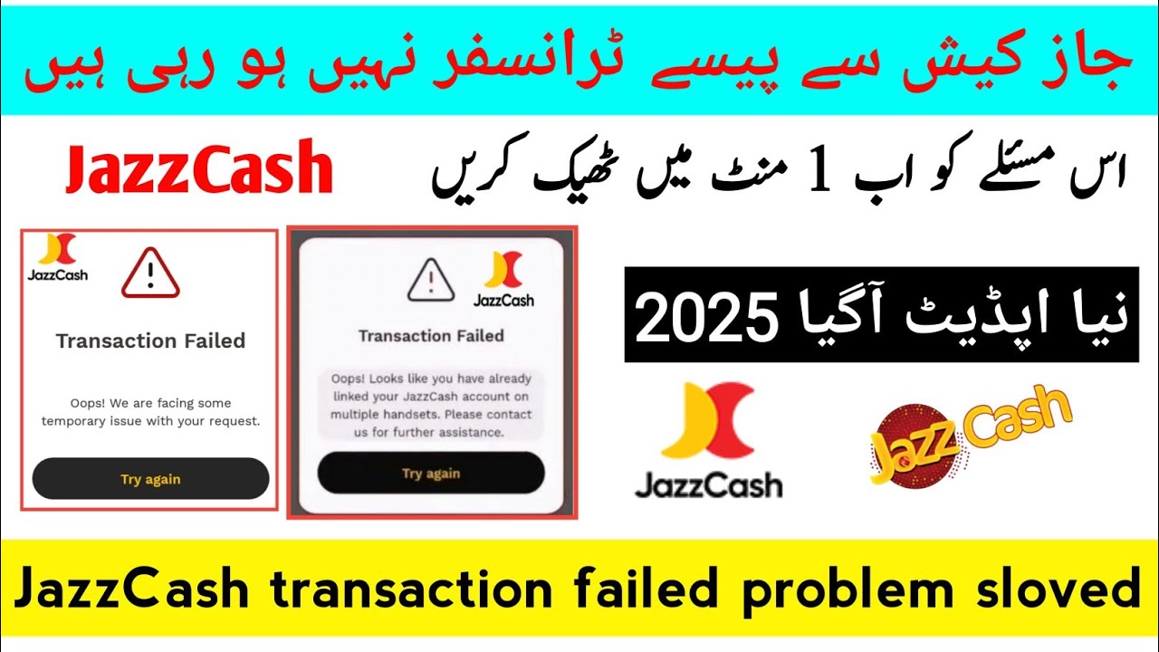 jazzcash transaction failed problem solution | how to fix jazzcash transaction failed problem 2025