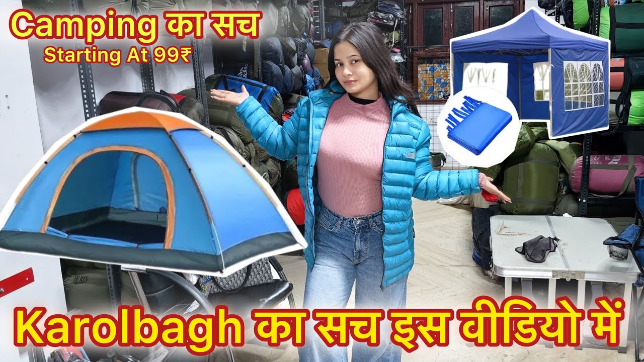 फैक्ट्री दामो पर ख़रीदे कैंपिंग का सामान || small business idea