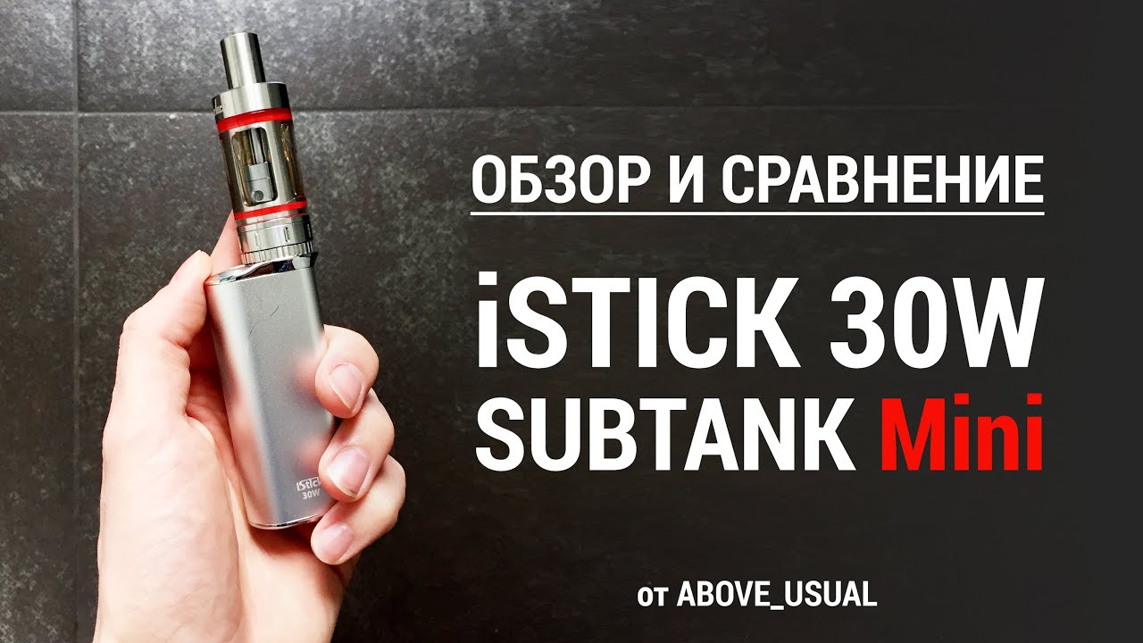 Обзор новинок 2015! iStick 30W и Subtank Mini! Впечатления.
