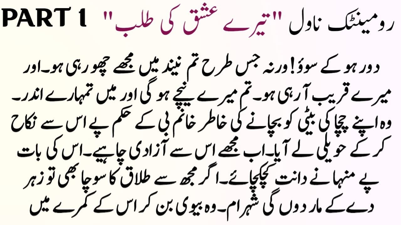 Most Romentic Novel
