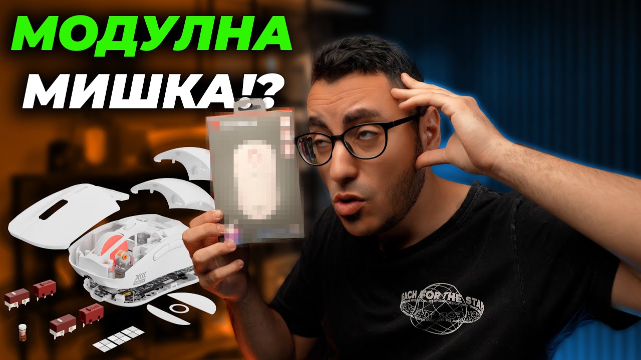 НЕ СТЕ ВИЖДАЛИ ТАКАВА ГЕЙМЪРСКА МИШКА - Zircon XIII