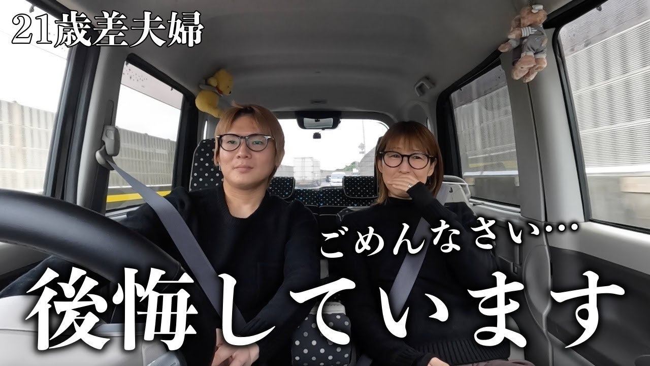 【年の差夫婦】楽しいお買い物デートのはずが涙が止まらなくなった年上嫁。