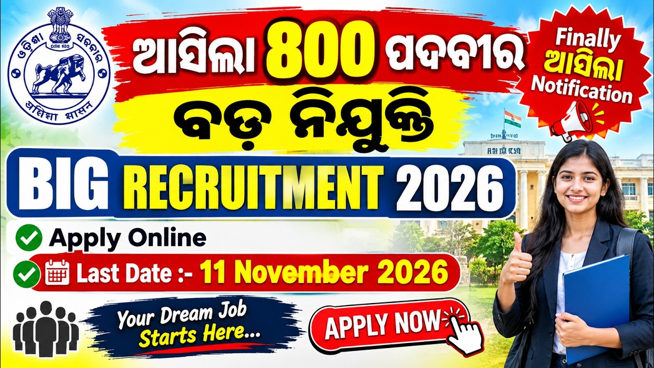 ଆସିଲା 800 ପଦବୀର ବଡ଼ ନିଯୁକ୍ତି//Big Recruitment 2026//Odisha Govt. Job 2026//Teachers Job Odisha 2026