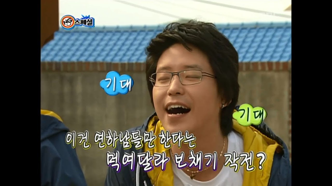 Happy Time, NG Special #11, NG 스페셜 20090517