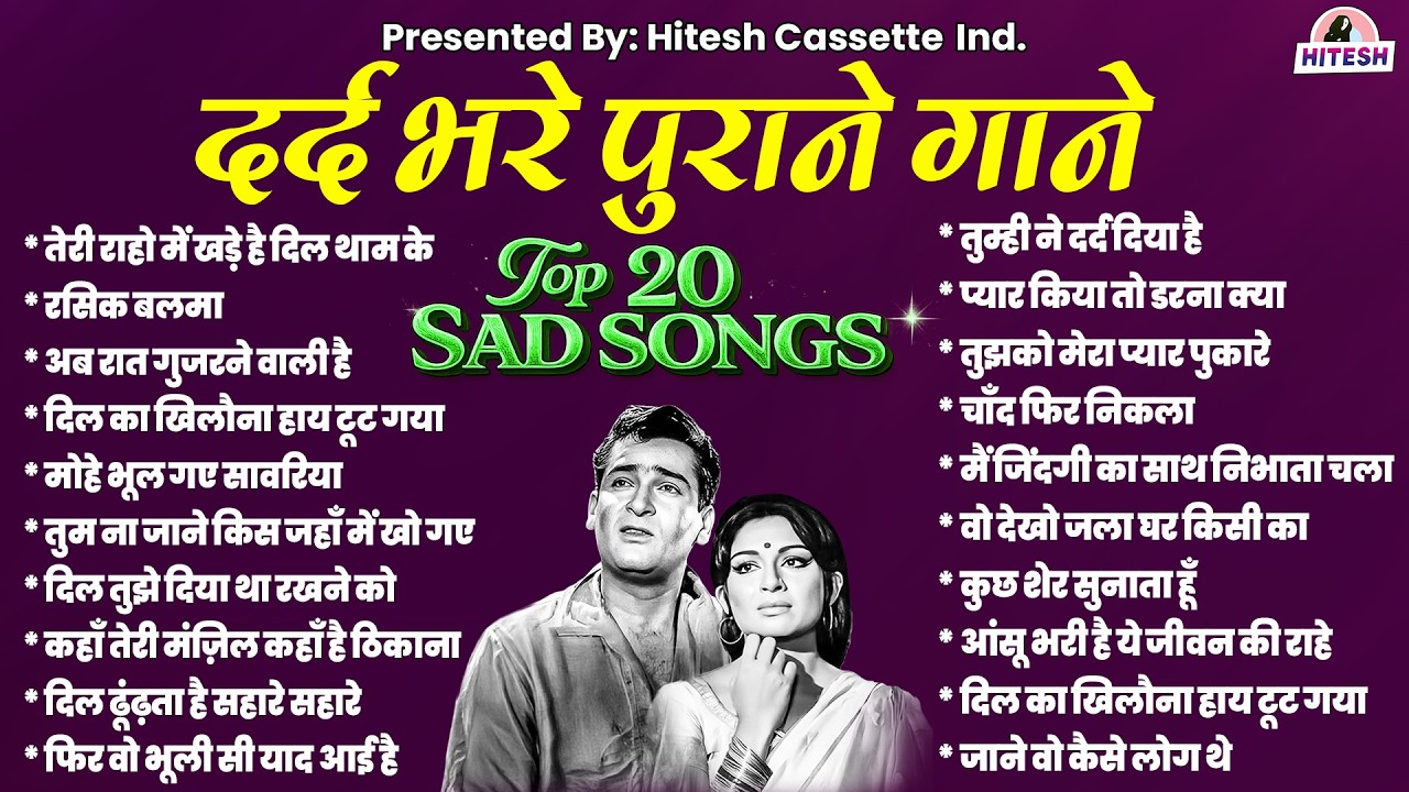 दर्द भरे पुराने गाने | HIndi Sad Songs From Films | Hindi Songs | Filmi Gaane | Purane Gaane