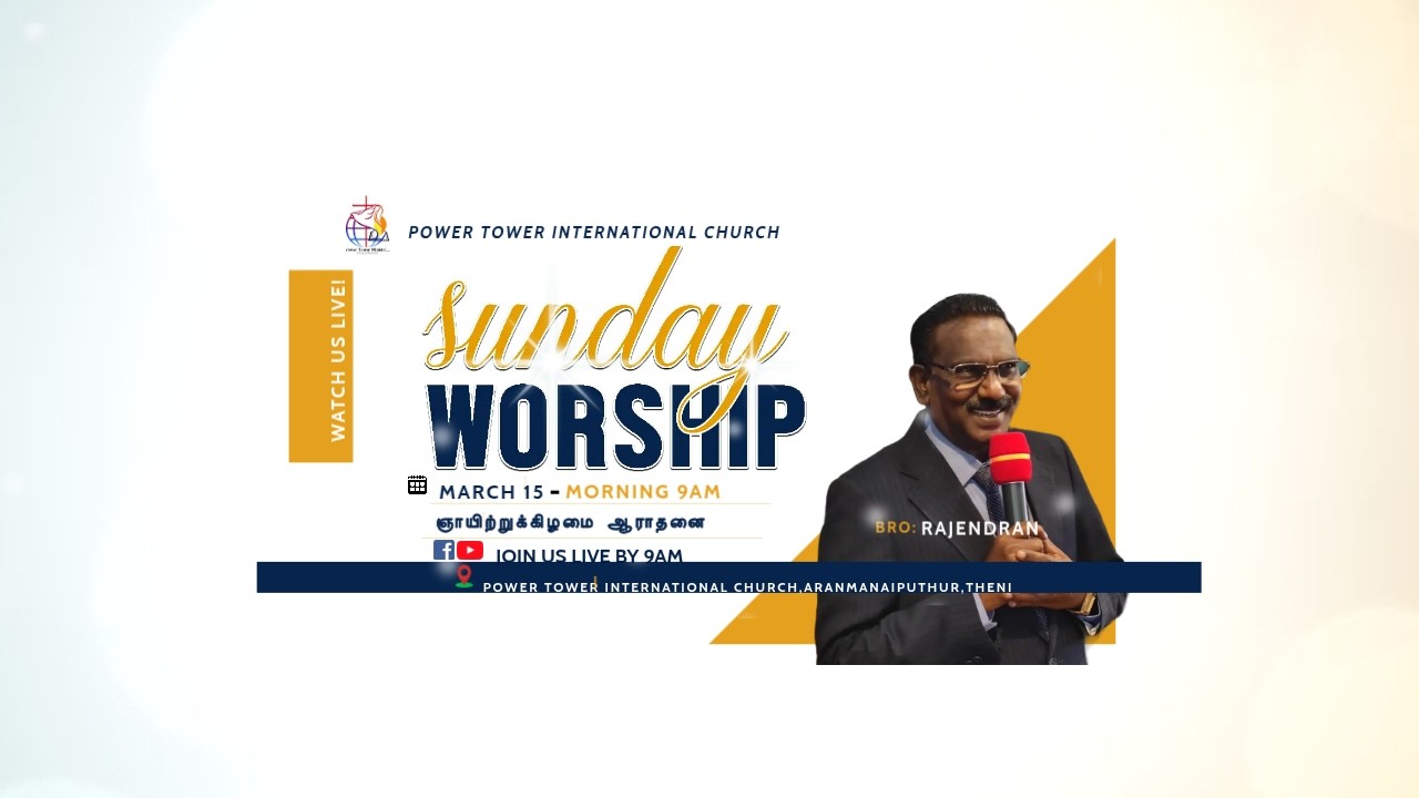 பரிசுத்த ஓய்வு நாள் ஆராதனை -  SUNDAY SERVICE - 15/03/26 - REV.DR.RAJENDRAN