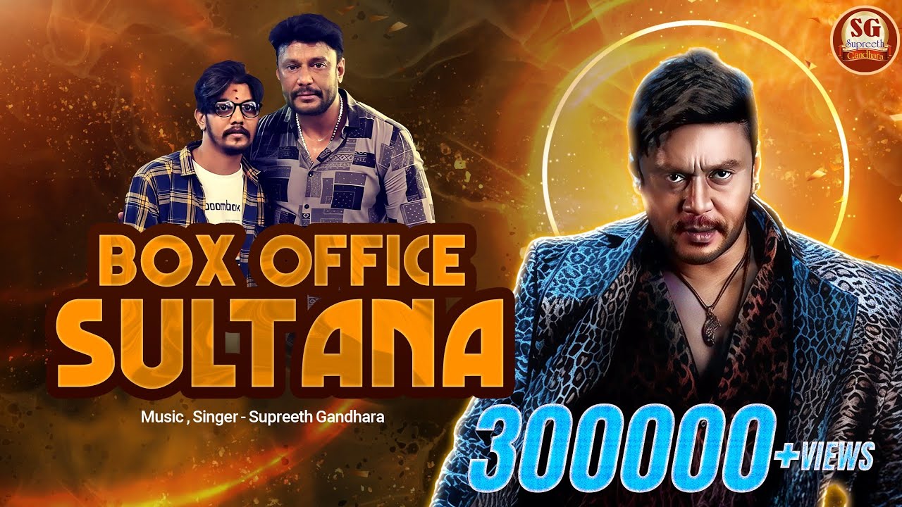Box Office Sultana | Challenging star Darshan Birthday Special Song | Supreeth Gandhara | Dboss