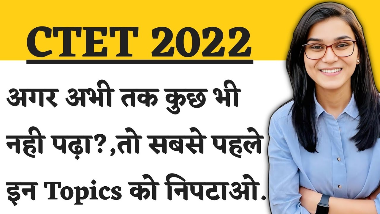 Most Most.. Most Important Topics For CTET 2022? -Himanshi Singh