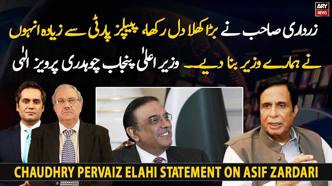 Asif Zardari kept an open heart, Said CM Punjab Pervaiz Elahi