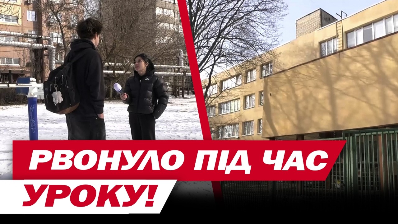 ВИБУХИ В ПОЛІЦІЇ ТА В ЛІЦЕЇ У ДНІПРІ! Перші деталі!