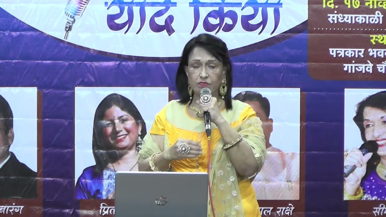 Suno Sajana Papihe Ne| Aaye Din Bahar Ke(1966) Live performance by @SIMRAS at Pune Auditorium Show