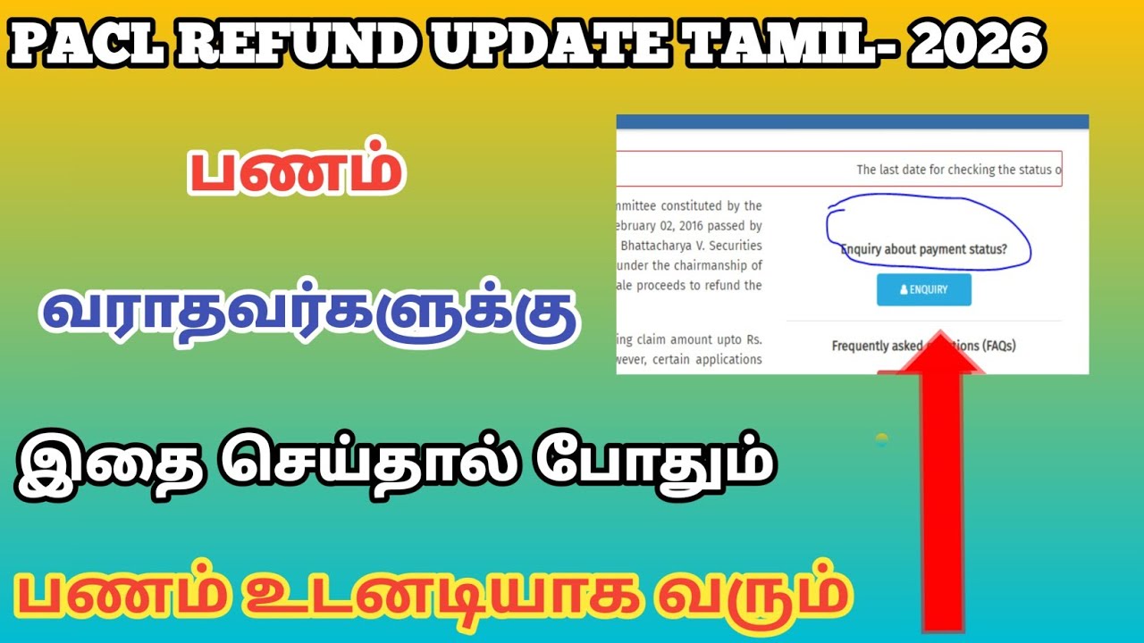 Pacl refund  முதலீட்டாளர்களின் சந்தேகங்களும் அதற்கான தீர்வும். new application update details tamil!