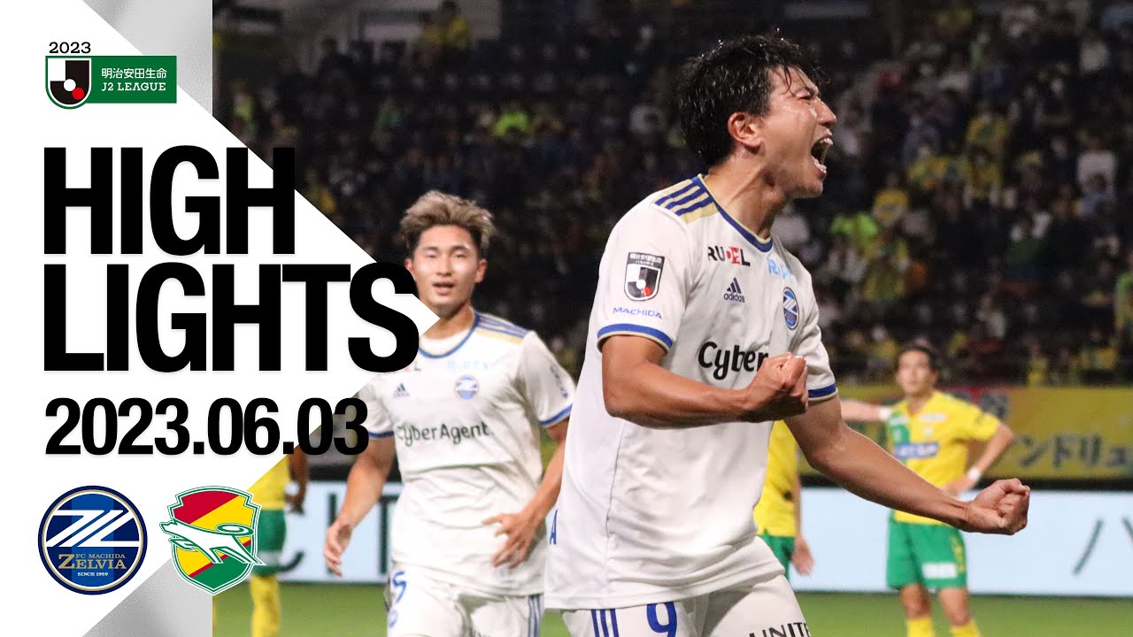 【ハイライト｜2-0】FC町田ゼルビア vs ジェフユナイテッド千葉｜Jリーグ