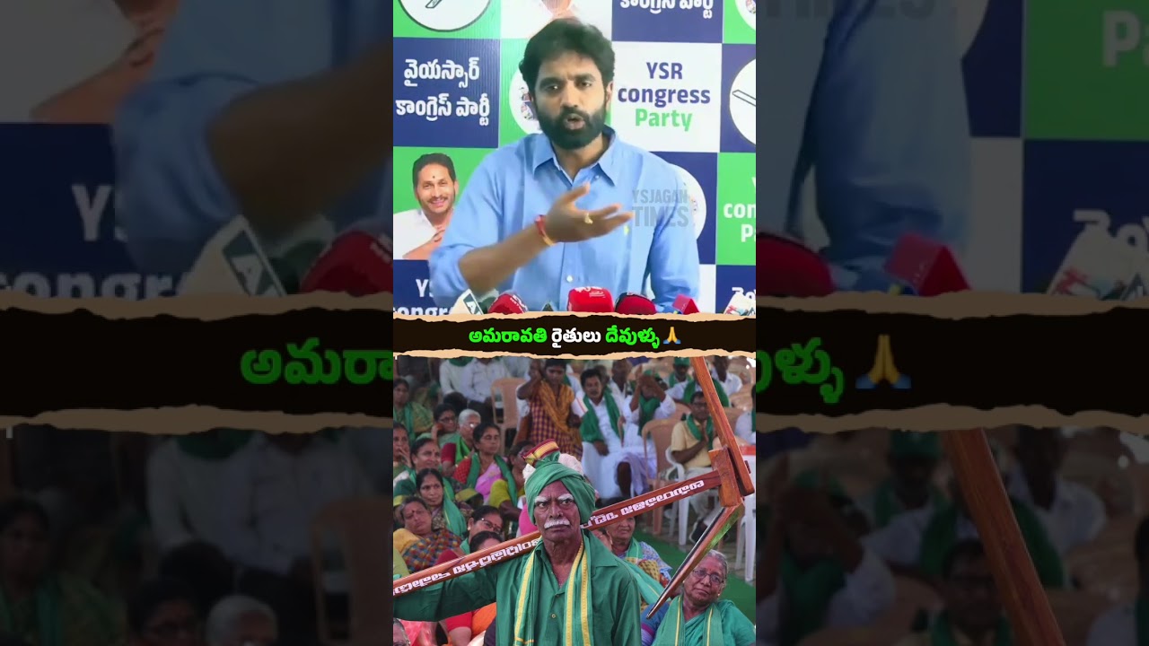 Amaravati farmers blindly believed Chandrababu's words..what happened now? #MaViGun #YSRCP #CBNFa...