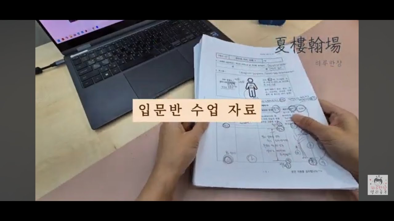 입문반 수업 학습지