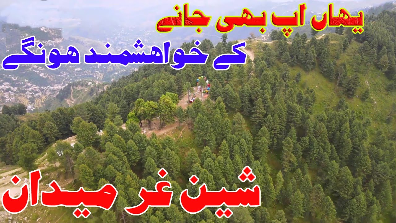 Sheen Ghar Maidan One Of The Most Beautifull Place Of Lower Dir
