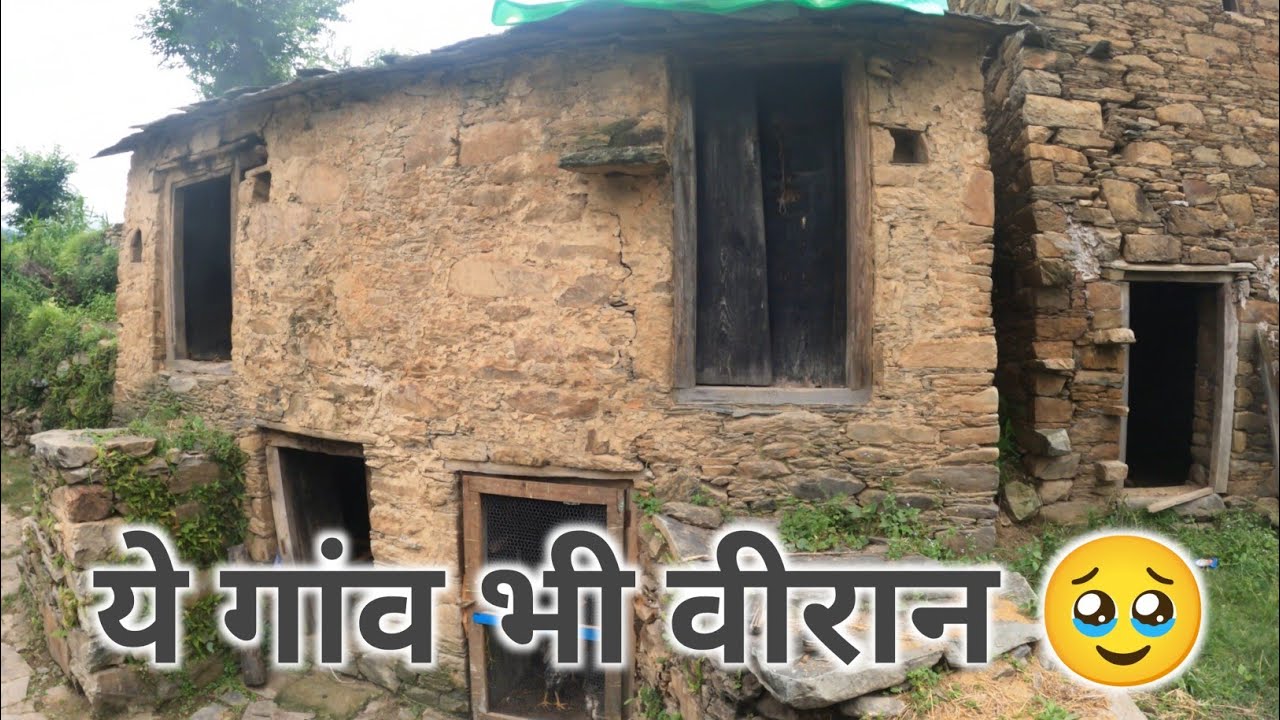 Kotli gaon भी लगभग खाली होने की कगार पे 🥹 उत्तराखंड धीरे धीरे खाली हो रहा 😯