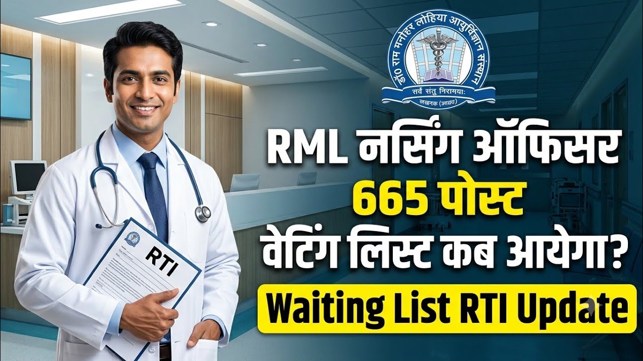 RML 665 Waiting List Update 📃 RML Nursing Officer 665 Waiting List, RML Nursing Officer Update, RMLI