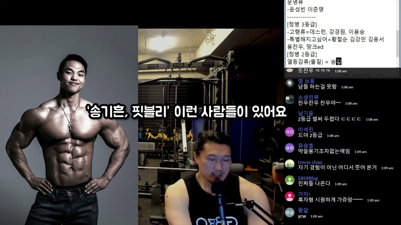 헬스 집착병 티어 정리 (1부)