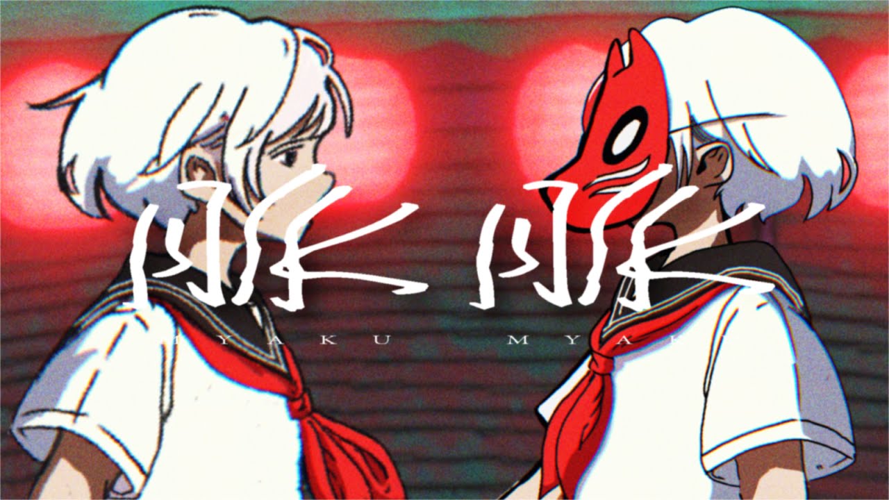 KAFUNÉ『脈脈』