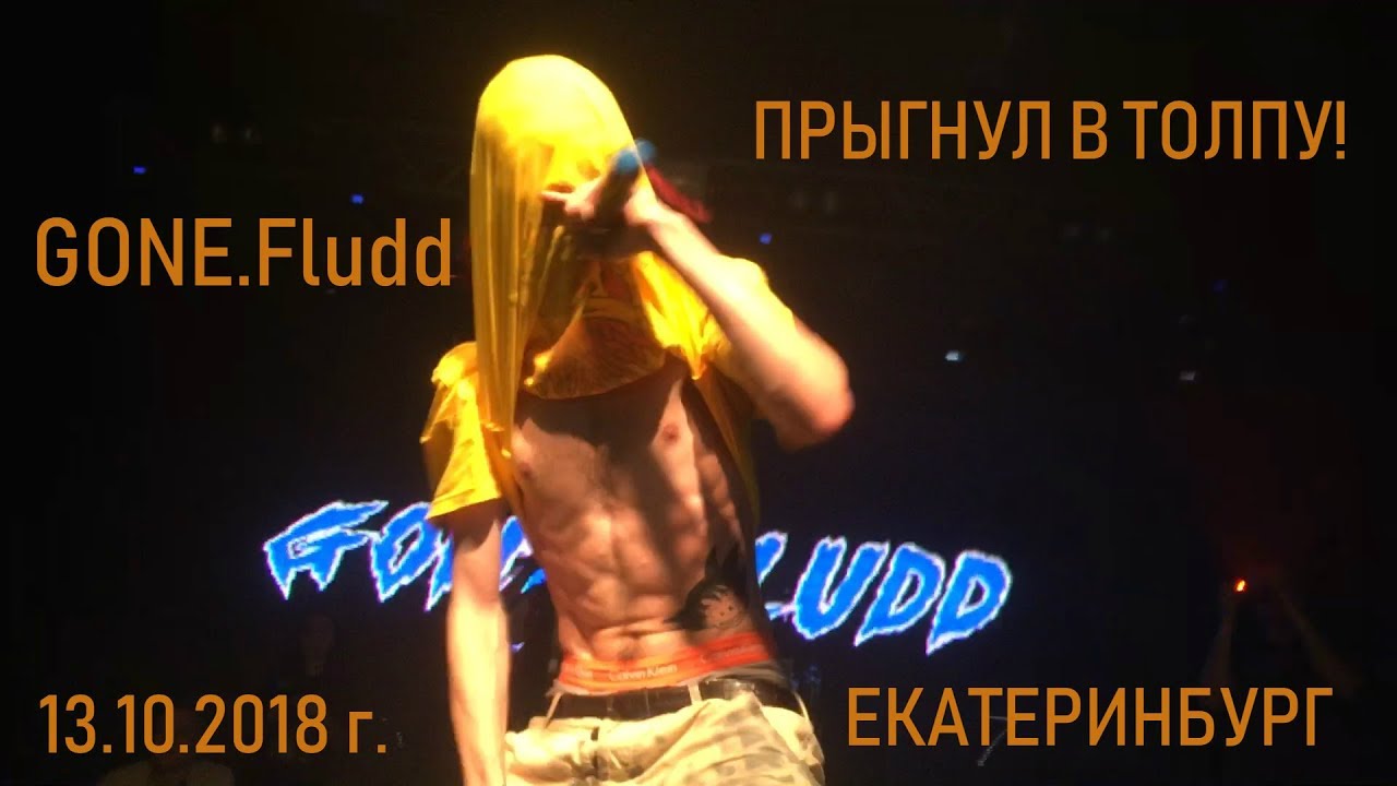 GONE.Fludd | Екатеринбург | 13.10.2018 | В 1 Метре От GONE.Fludd'a. Прыгнул в толпу!