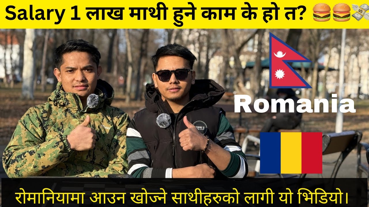 रोमानिया 🇷🇴 आउनु अघि सिकेर आउनु पर्ने काम 🍔! ! एक लाख माथी कमाइ हुने काम 💰@Bibrajsyangtan09