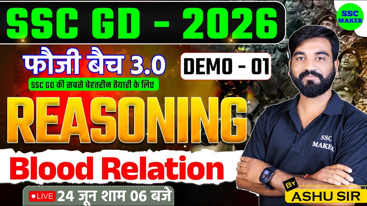 SSC GD 2026 | फौजी बैच 3.0 | Reasoning Demo Class 01 | Blood Relation | SSC GD Reasoning By Ashu Sir
