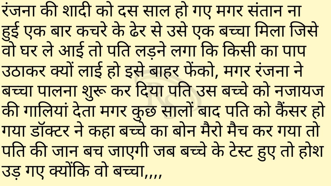 SUVICHAR || An emotional story & motivational lessonable story || storytime | suspense story 
