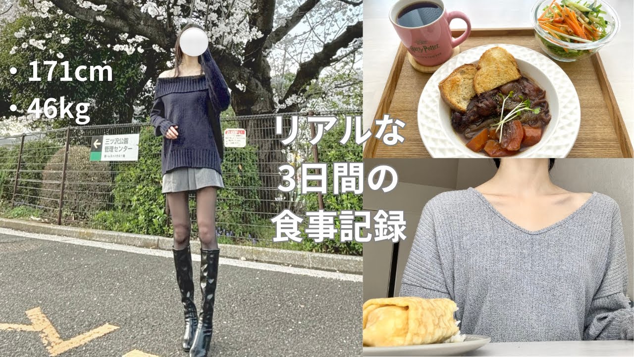 絶対太らない食事の摂り方。心は痩せずに理想の体型になる。