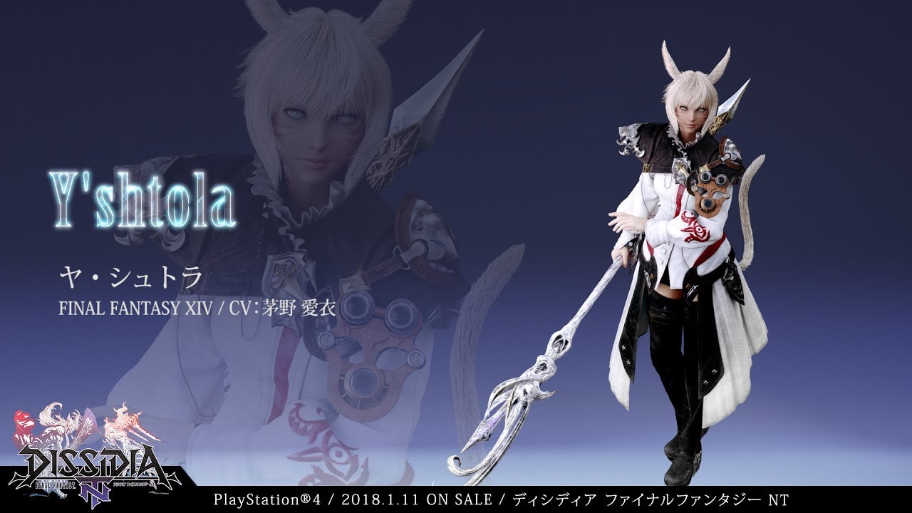 DISSIDIA FINAL FANTASY NT：キャラクター【ヤ・シュトラ】