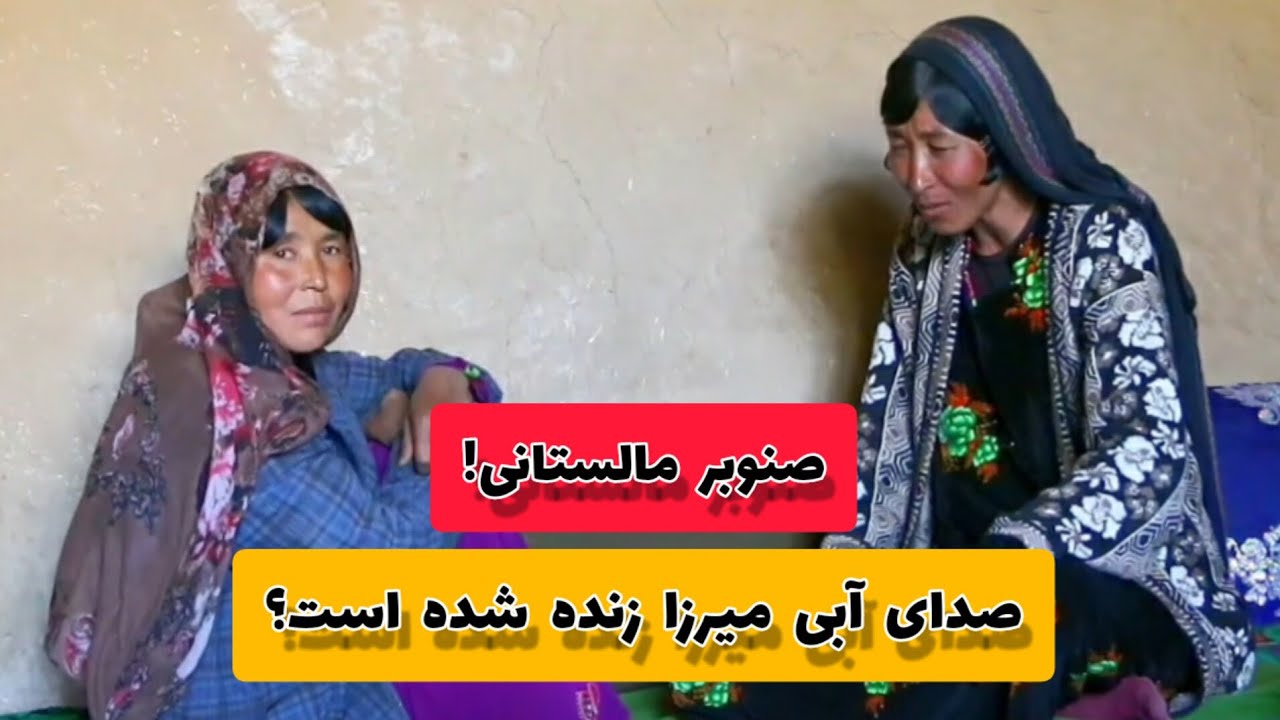 صدای دلنشین صنوبر مالستانی! خیلی زیبا و با احساس است امیدوارم از دست ندهید تماشای این ویدیو را.