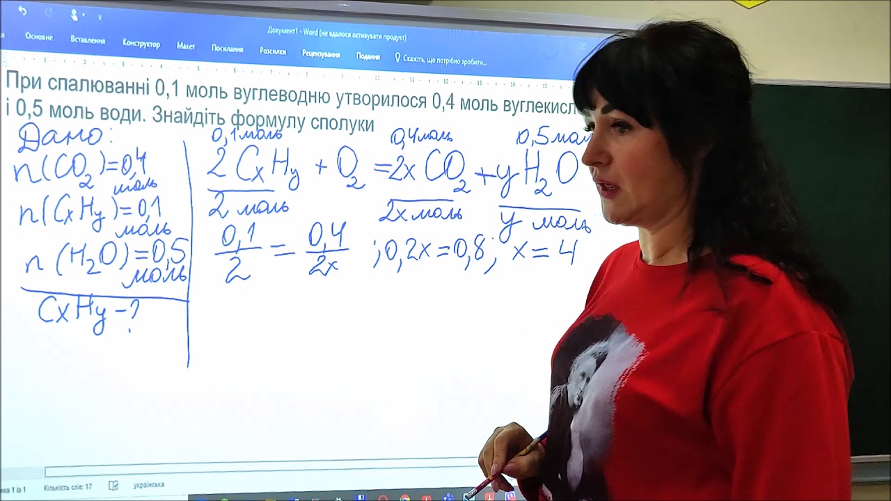10 КЛАС УРОК 22 Розрахункові задачі  Виведення  формули речовини за масою об’ємом кількістю речовини