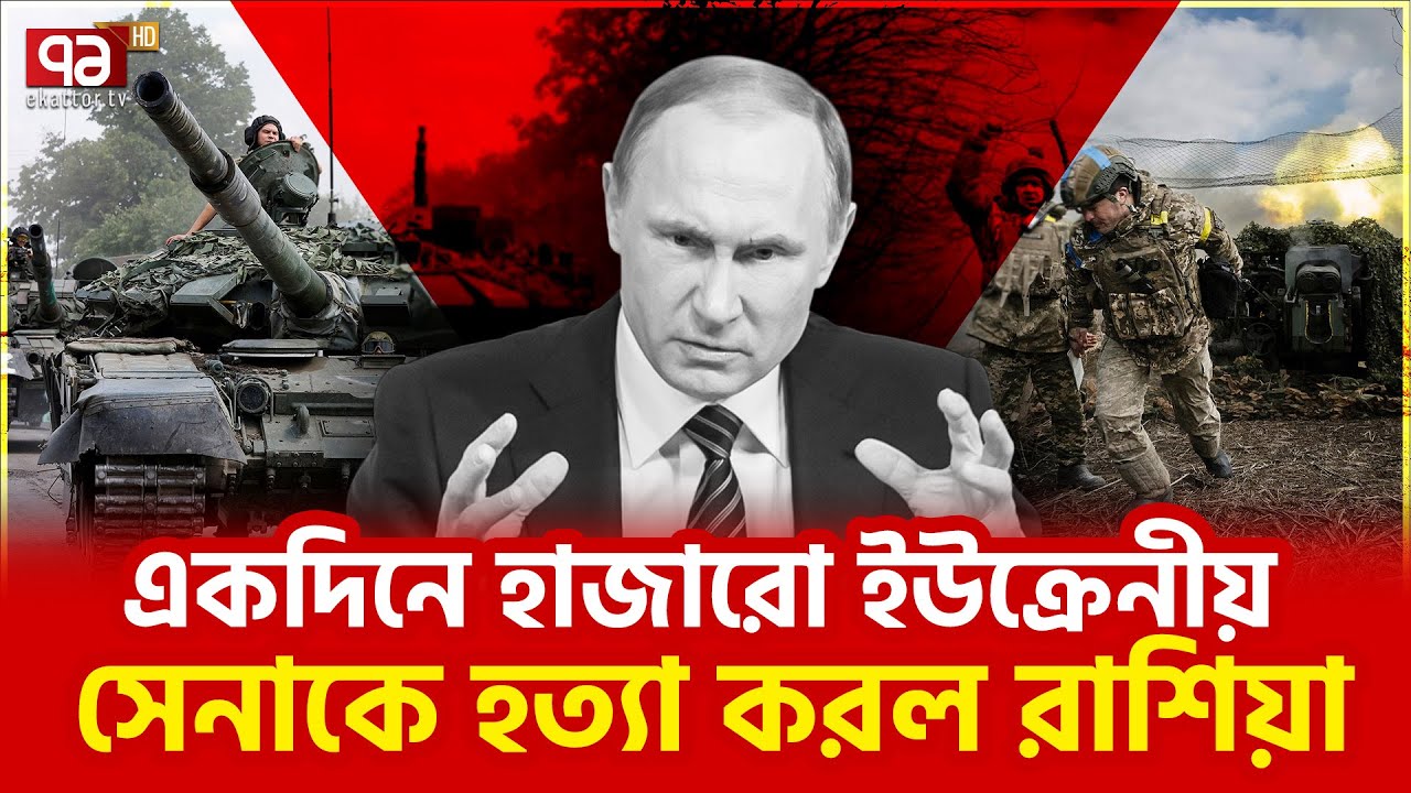 Zelensky on the verge of defeat | International News | Ekattor TV