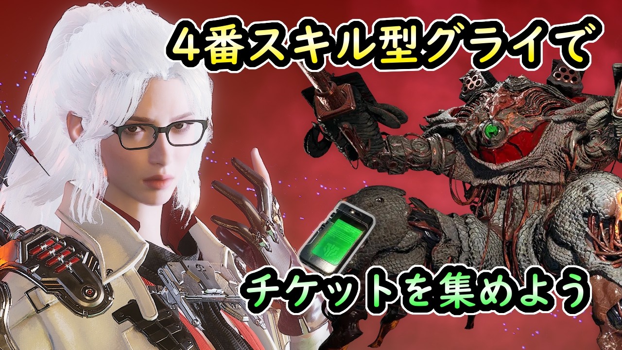 【TFD】強化されたグライならインファナルウォーカーを40秒で倒せる【1.3.18】