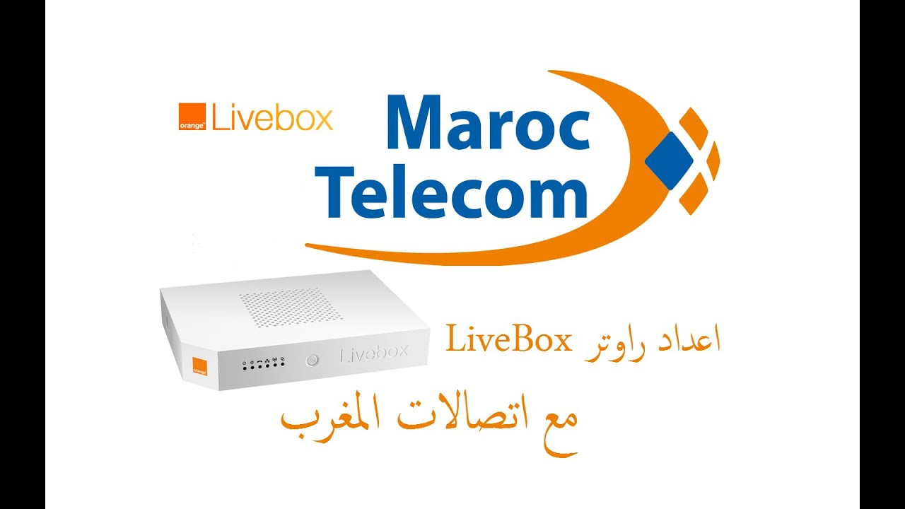 حصريا : اعداد راوتر LiveBox 2 SP مع اتصالات المغرب بطريقة بسيطة .