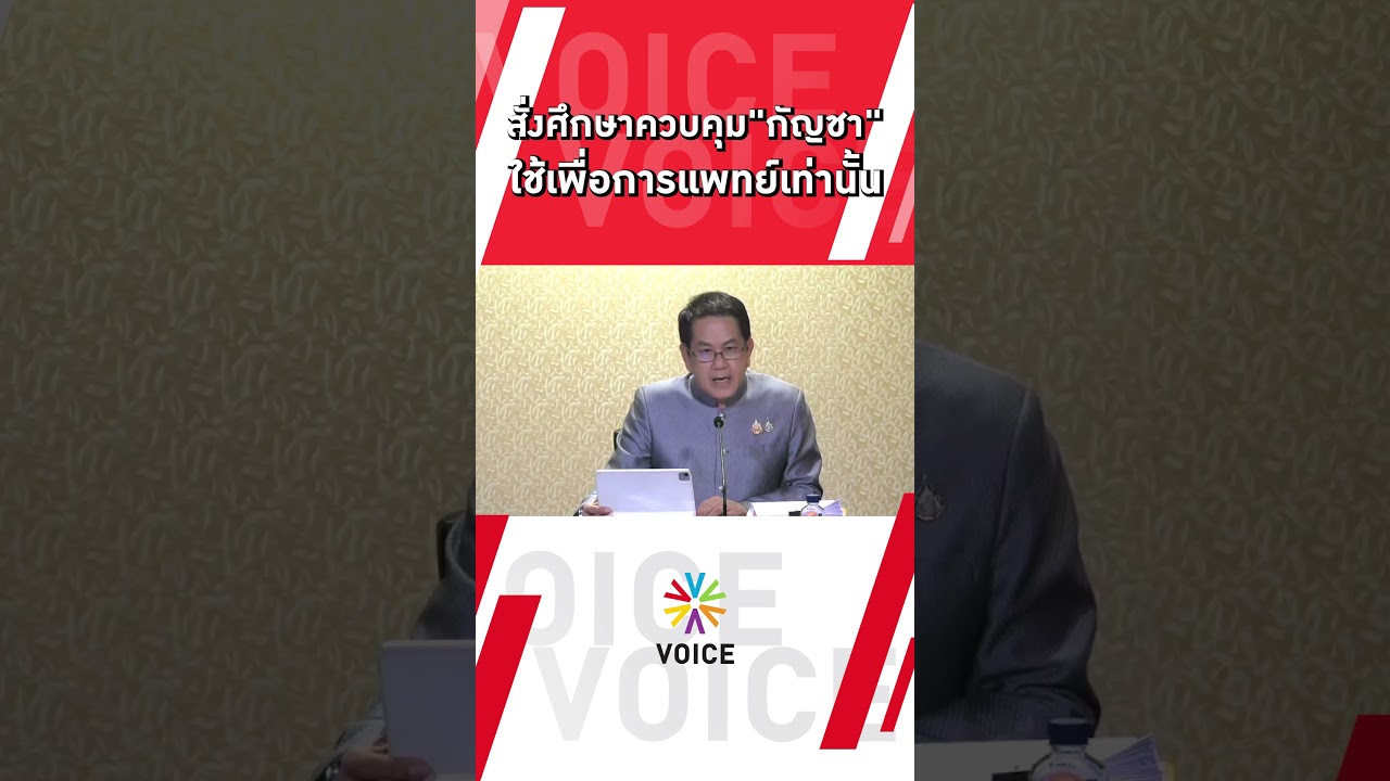 สั่งศึกษาควบคุม
