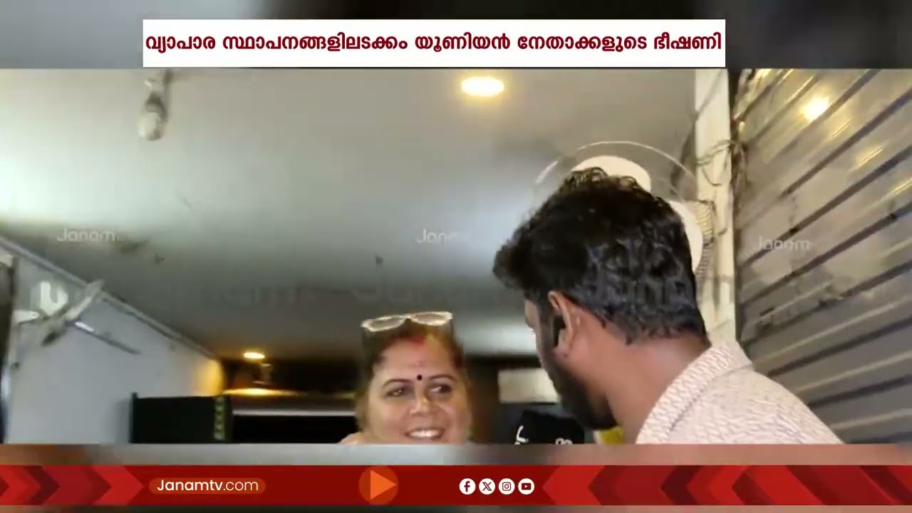 ഇടത് സംഘടനകൾ ആഹ്വാനം ചെയ്ത കേരളത്തിലെ ദേശീയ പണിമുടക്കിന് ഇന്ന് അര്‍ധരാത്രി തുടക്കമാകും